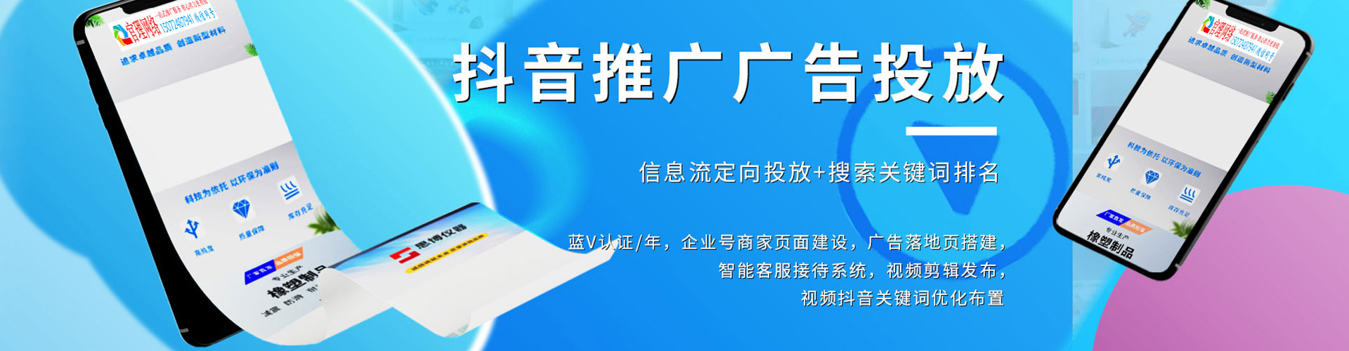 渭滨信息流代理